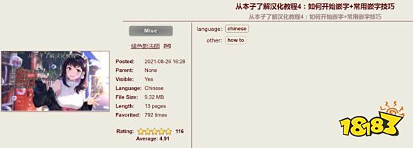 当你在E站看本子时,别人在E站学习备考