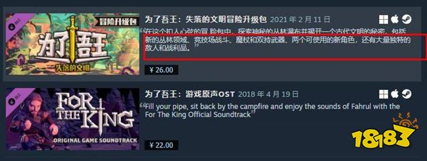 为了吾王dlc有必要买吗 dlc内容一览