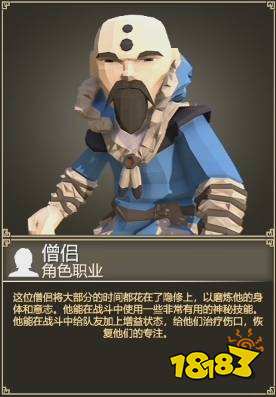 为了吾王僧侣怎么解锁 僧侣技能介绍及解锁方法