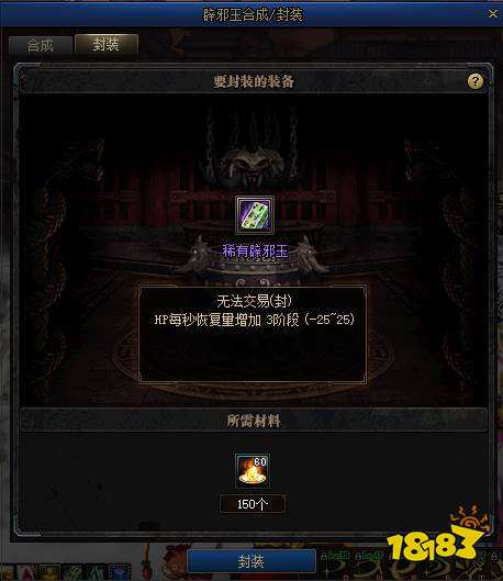 dnf辟邪玉封装要多少材料 辟邪玉封装方法介绍