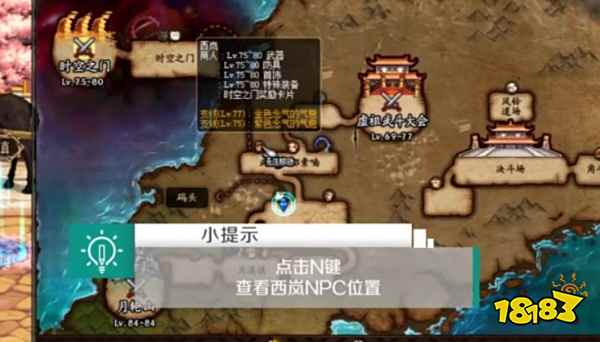 dnf西岚在哪 西岚位置介绍