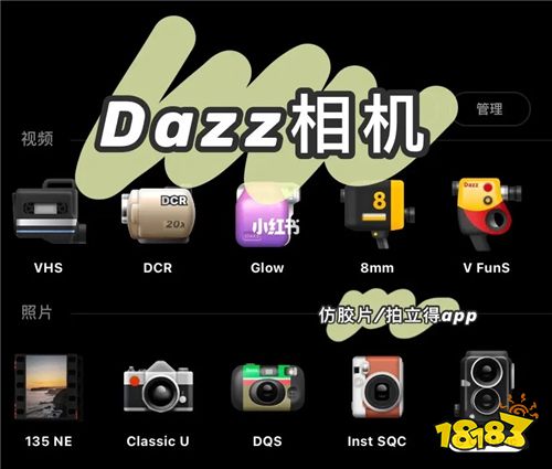 dazz相机ios版2.5.1