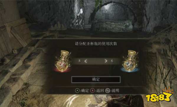 艾爾登法環(huán)靈藥圣杯瓶能用幾次 靈藥圣杯瓶使用上限介紹