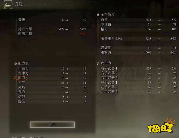 艾爾登法環(huán)怎么加負(fù)重 負(fù)重上限增加方法分享