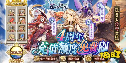 蒼之紀元破解版手游