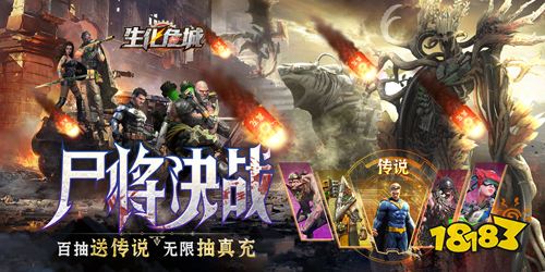 生化危城滿V無限抽充下載