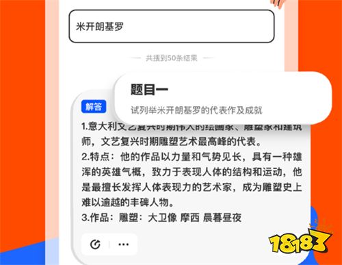 学小易搜题免费