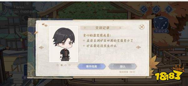 原神引君入彀怎么玩 引君入彀玩法攻略
