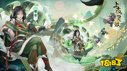 上古有灵妖官方版