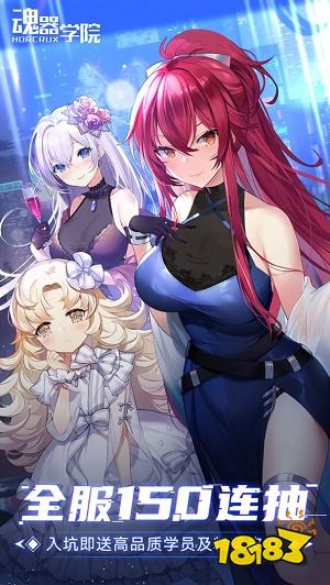 魂器学院官方