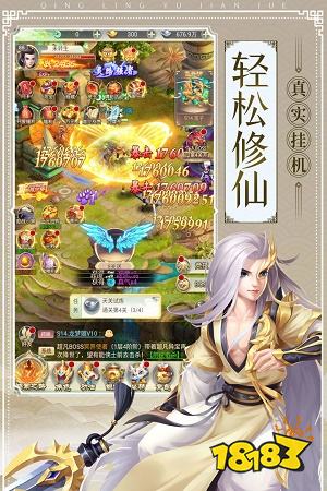 青灵御剑诀下载