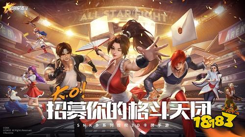 全明星激斗正式版