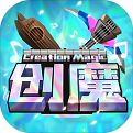 创造与魔法最新版