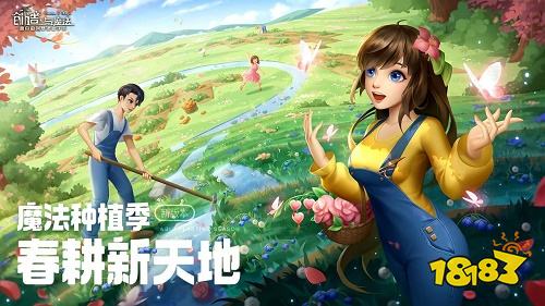創造與魔法官網版