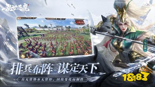 亂世逐鹿安卓版