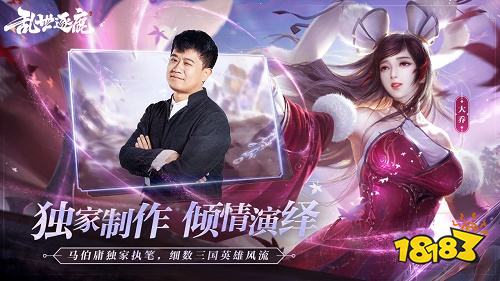 乱世逐鹿最新版