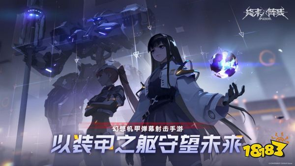 二次元少女机甲风格游戏大全 二次元少女机甲风格游戏推荐 