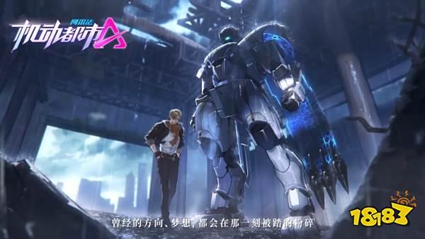 二次元少女机甲风格游戏大全 二次元少女机甲风格游戏推荐 