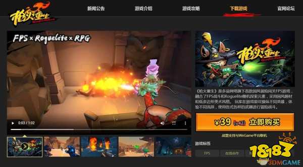 枪火重生手游怎么获取可用激活码 最新激活码大全