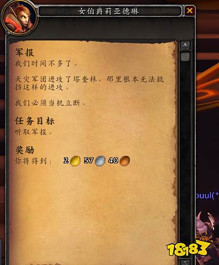 魔兽世界9.25新增剧情是什么 9.25各种族剧情新增内容介绍