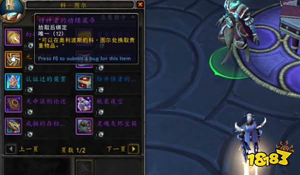 魔兽世界9.25改动了什么 9.25改动内容一览