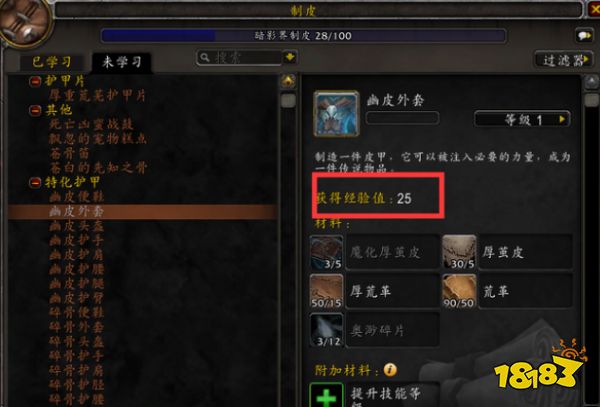 魔兽世界9.25改动了什么 9.25改动内容一览