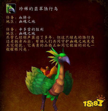 包含魔兽世界龙父之牙任务怎么做龙父之牙任务攻略的词条