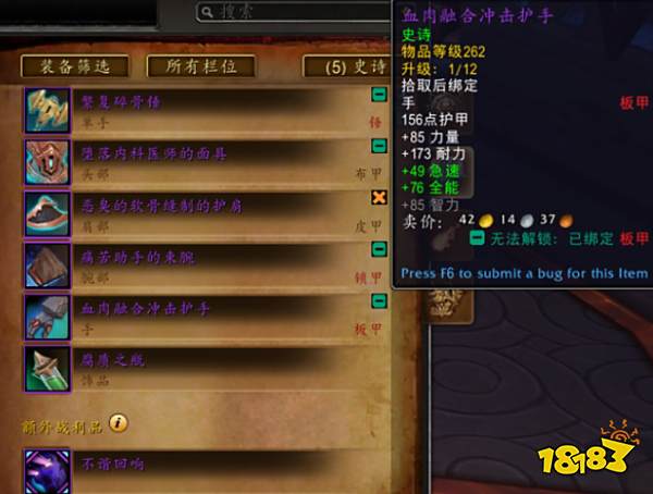 魔兽世界9.25装等提升多少 9.25装等更新一览