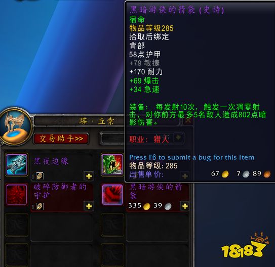 魔兽世界9.25莱莎雷尔死亡低语改动 莱莎雷尔死亡低语变为史诗品质