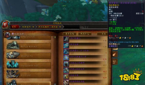 魔兽世界9.25莱莎雷尔死亡低语改动 莱莎雷尔死亡低语变为史诗品质