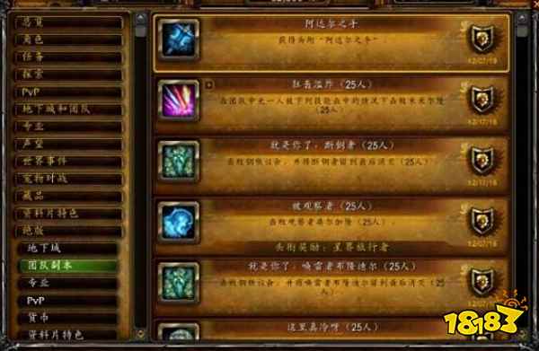 魔兽世界阿达尔之手怎么获得 成就阿达尔之手获得方法