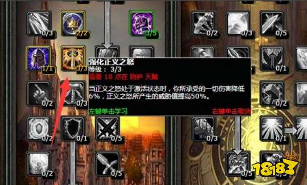 魔兽世界奶骑天赋怎么加 tbc奶骑天赋加点推荐