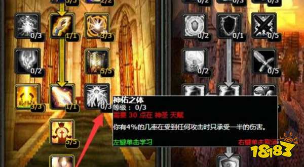 魔兽世界奶骑天赋怎么加 tbc奶骑天赋加点推荐