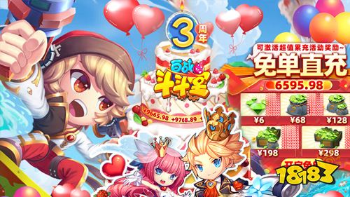 百战斗斗堂破解版无限钻石金币版