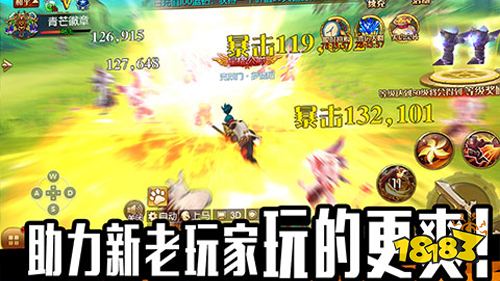 高操作性MMORPG动作手游《魔霸》