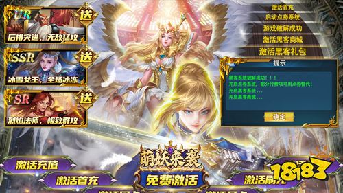 萌妖来袭破解版下载