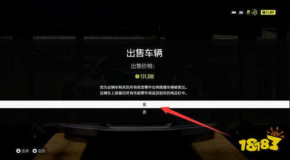 极品飞车21热度怎么卖车 卖车方法介绍