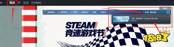 人類一敗涂地史低多少錢 歷史最低價購買方法介紹