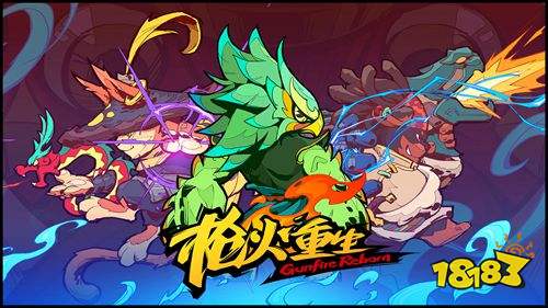 枪火重生最新版v1.0.9