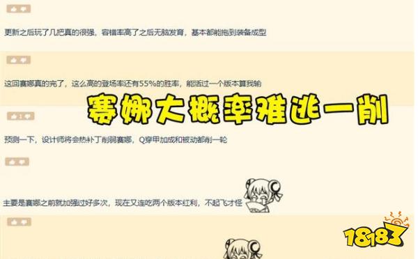 LOL新版本最强英雄 LOL12.10版本最强英雄分析