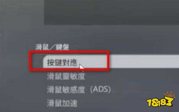 泰坦陨落2怎么设置键盘键位 设置键盘键位方法