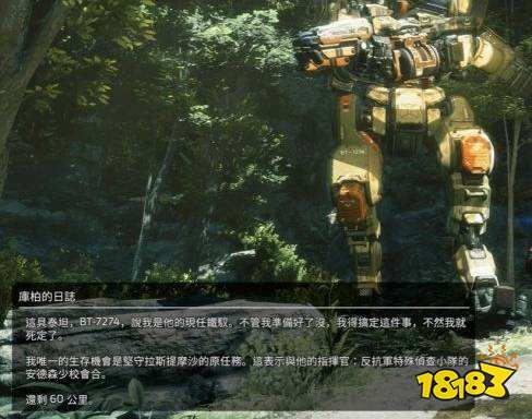 泰坦陨落2多人模式怎么解锁 多人模式解锁方法