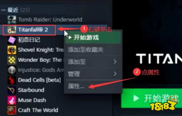 泰坦陨落2怎么设置简体中文 简体中文设置方法