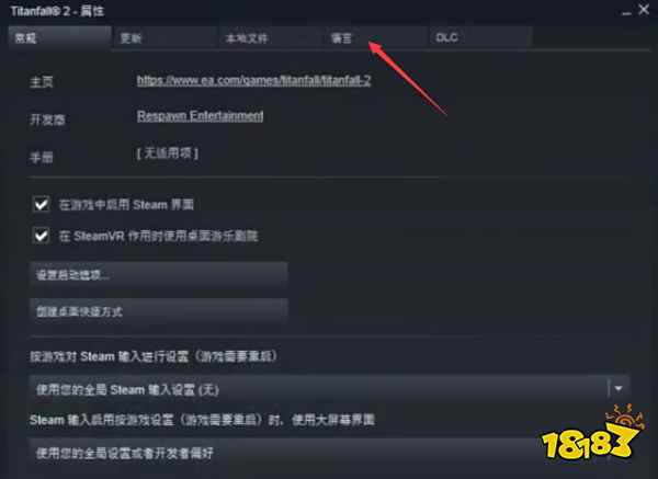 泰坦陨落2怎么设置简体中文 简体中文设置方法