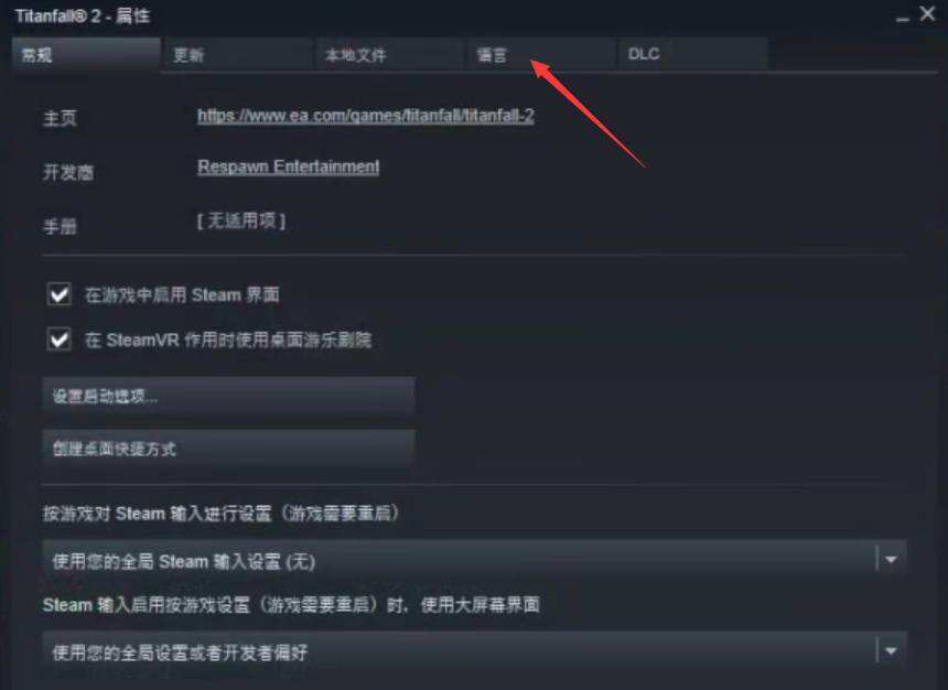 泰坦陨落2怎么设置简体中文 简体中文设置方法