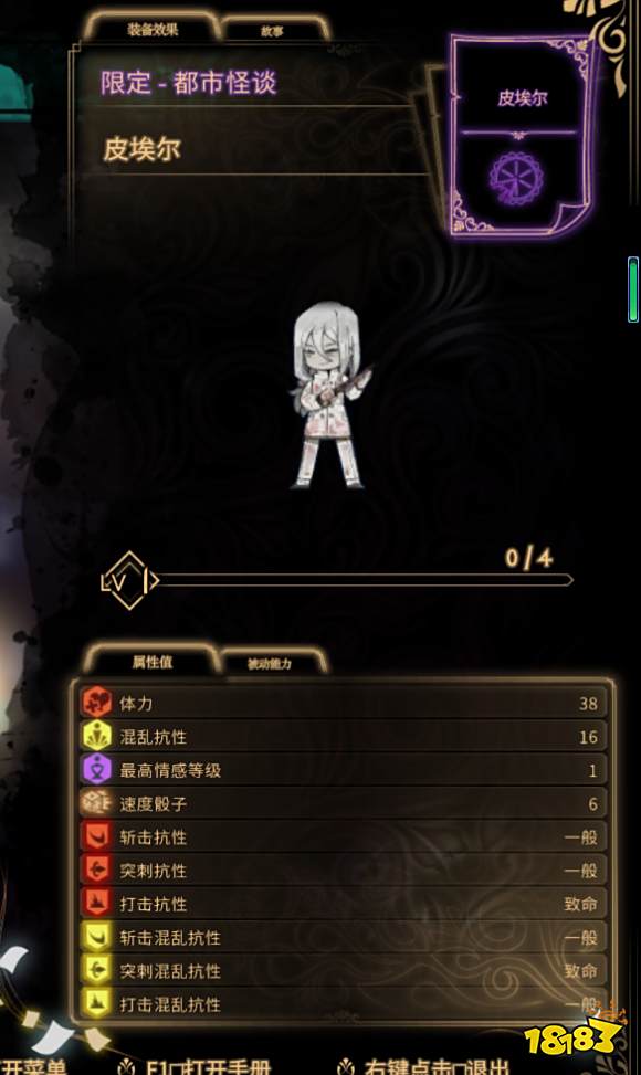 废墟图书馆有什么强力套装 强力套装推荐