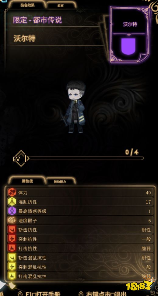 废墟图书馆有什么强力套装 强力套装推荐