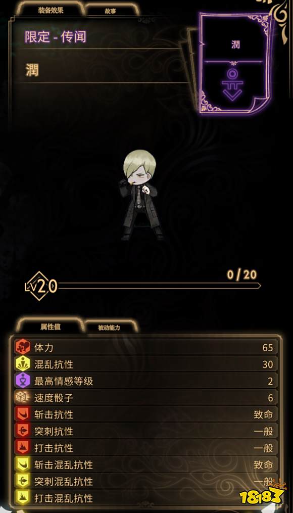 废墟图书馆有什么强力套装 强力套装推荐