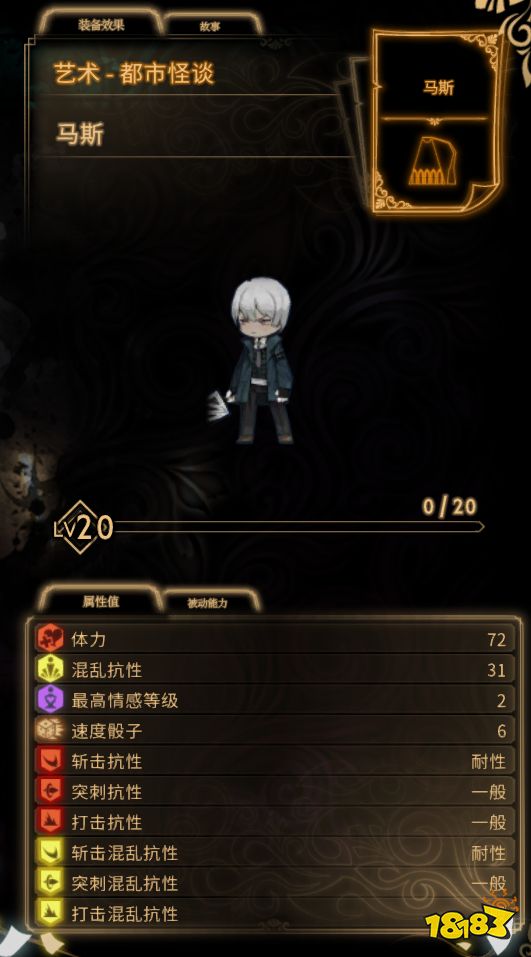 废墟图书馆有什么强力套装 强力套装推荐