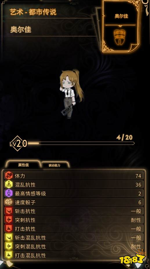 废墟图书馆有什么强力套装 强力套装推荐